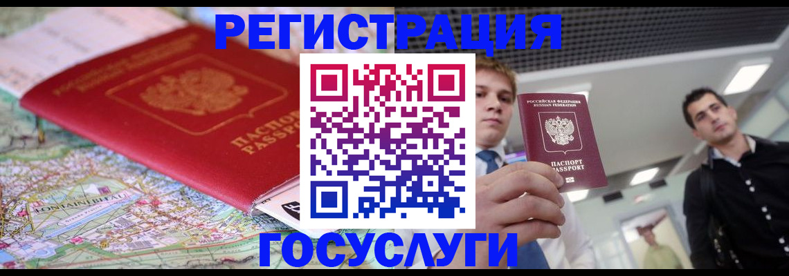 временная регистрация надежно в Буйнакске