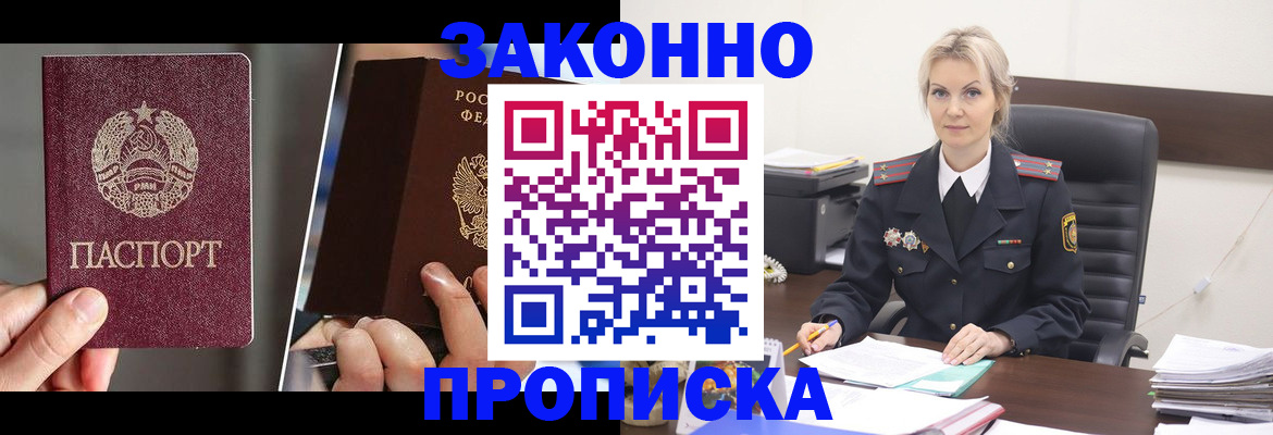 прописка от собственника в Буйнакске