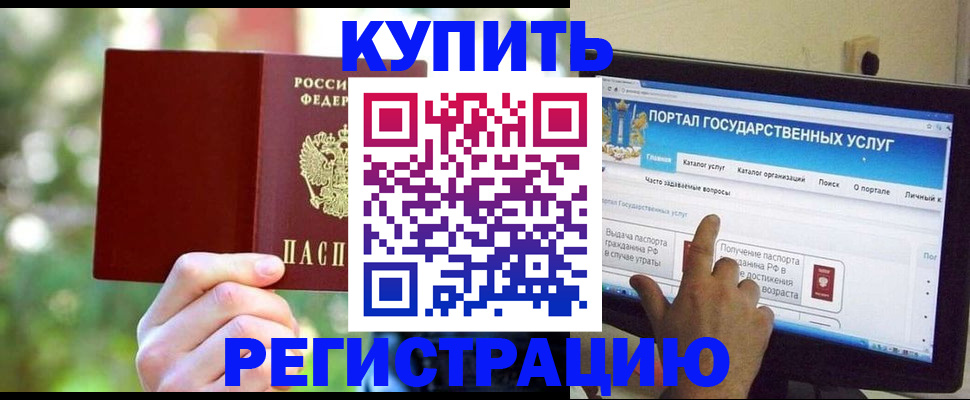 прописка в квартире в Буйнакске