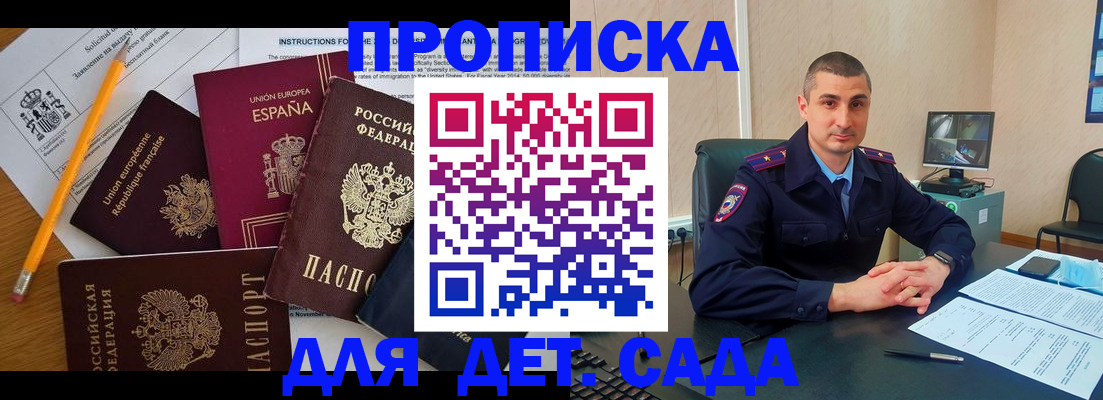 регистрация для школы в Буйнакске